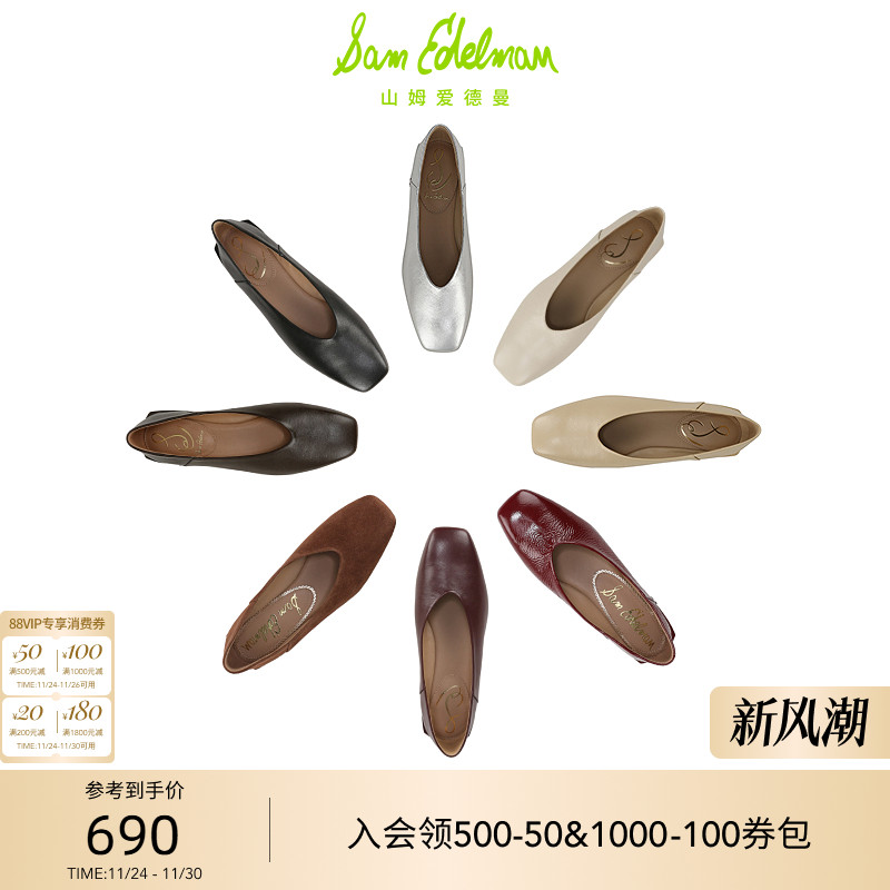 SAMEDELMAN摩登奶奶鞋平底鞋