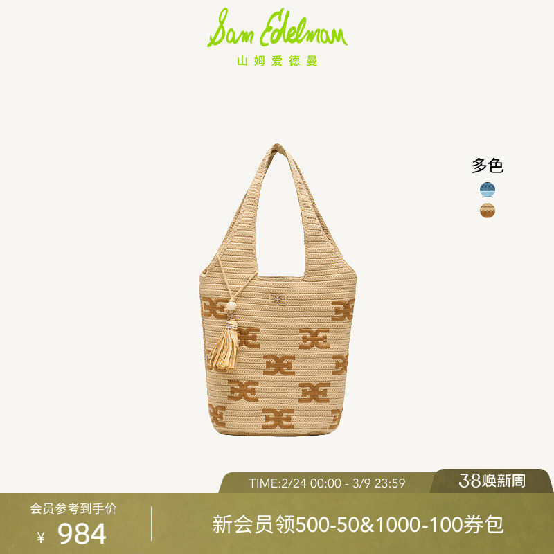 SAM EDELMAN山姆爱德曼2025秋手提单肩刺绣草编沙滩包