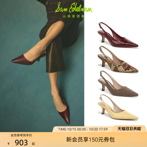 Sam Edelman 2026年秋冬新品上市！！！