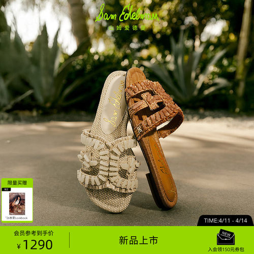 Sam Edelman 2026年春夏新品上市！！！