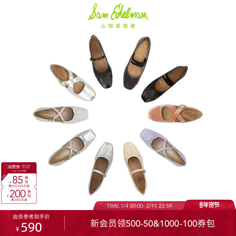 SAM EDELMAN山姆爱德曼春软皮平底方头芭蕾舞玛丽珍系列单鞋,女鞋,玛丽珍鞋,淘宝优惠券,粉丝福利购,淘宝优惠卷