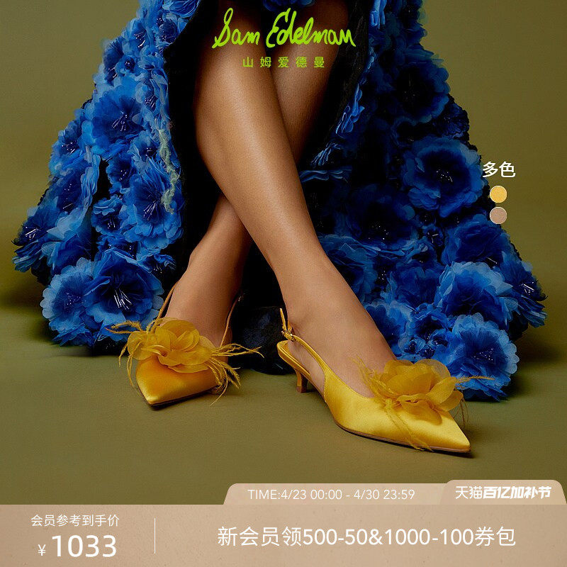 SAM EDELMAN山姆爱德曼春夏花朵黄色尖头细高跟时装凉鞋单