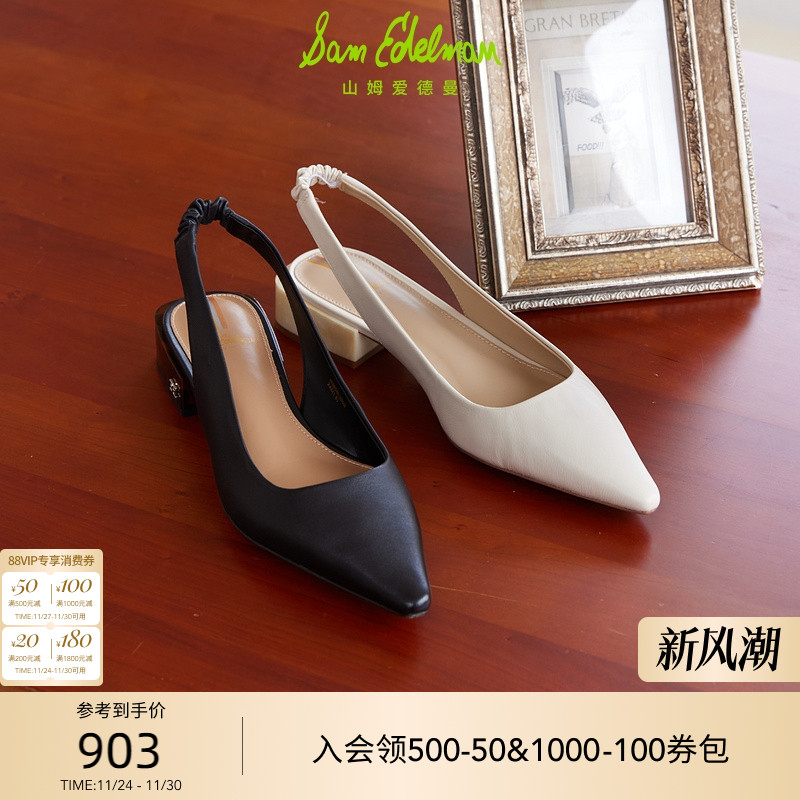 SAMEDELMAN尖头一字带时装凉鞋
