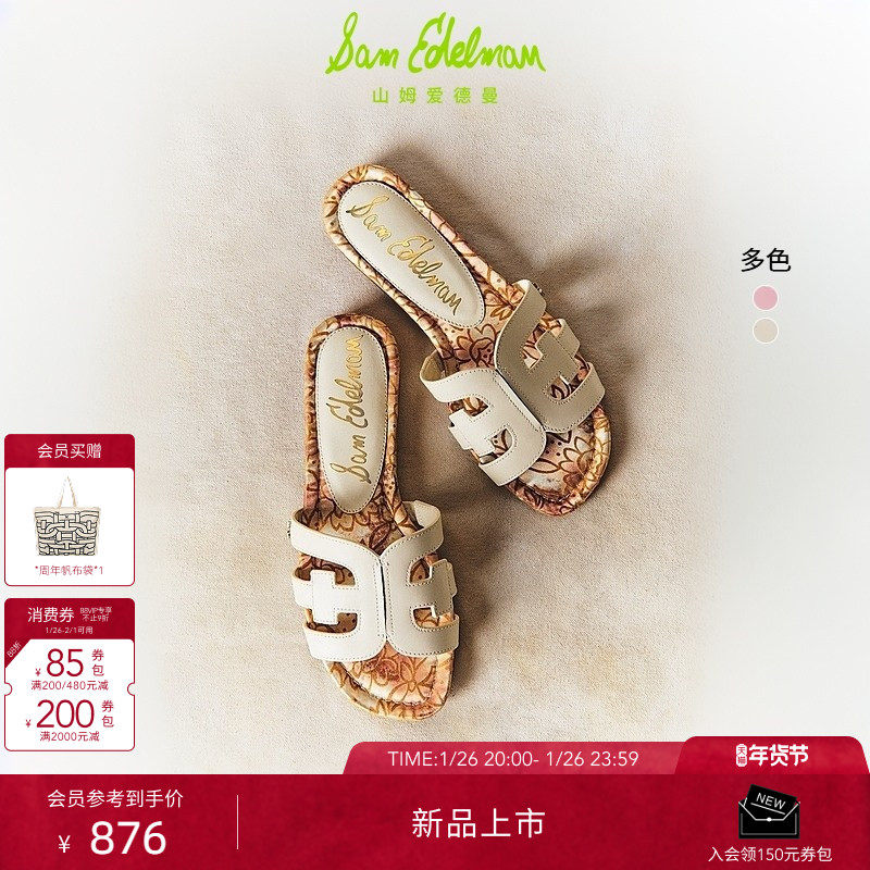 虞书欣同款SAM EDELMAN山姆爱德曼26春新款外穿一字拖女士粉白BAY,女鞋,一字拖,淘宝优惠券,粉丝福利购,淘宝优惠卷