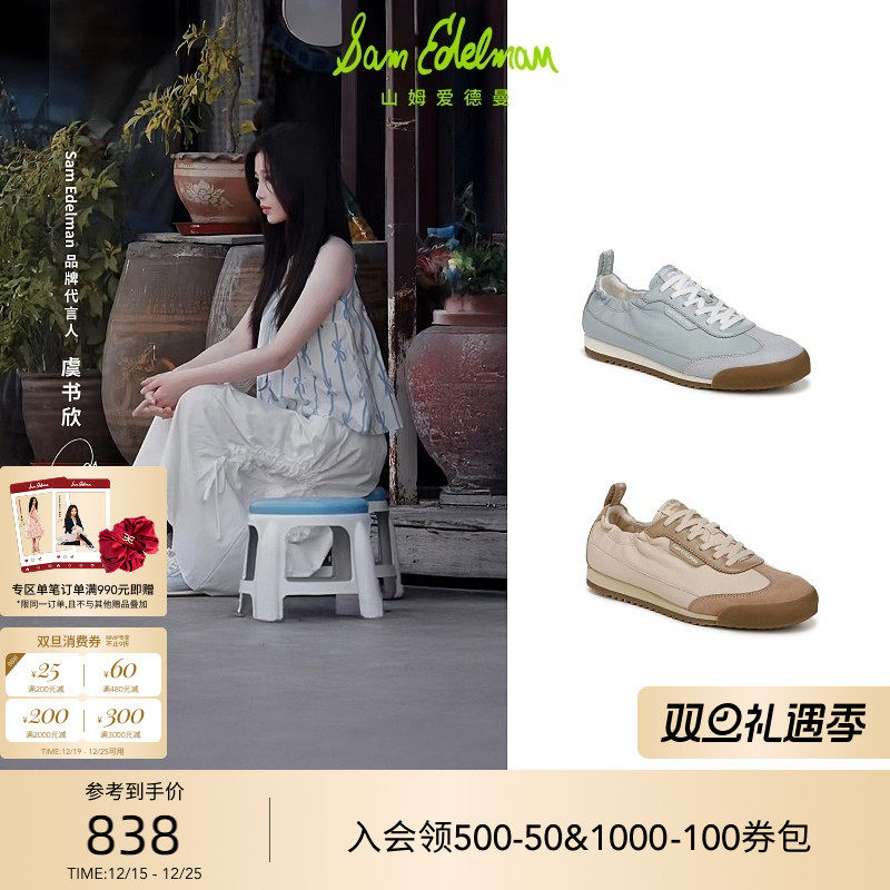 Sam Edelman 2026年春夏新品上市！！！