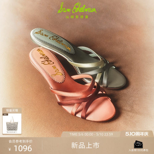 Sam Edelman 2026年夏季新品上市！！！