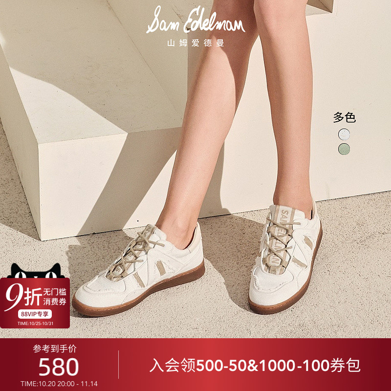 SAMEDELMAN复古德训鞋小白鞋