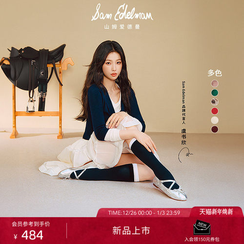 Sam Edelman 2026年春夏新品上市！！！