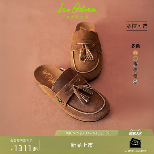 Sam Edelman 2026年秋冬新品上市！！！