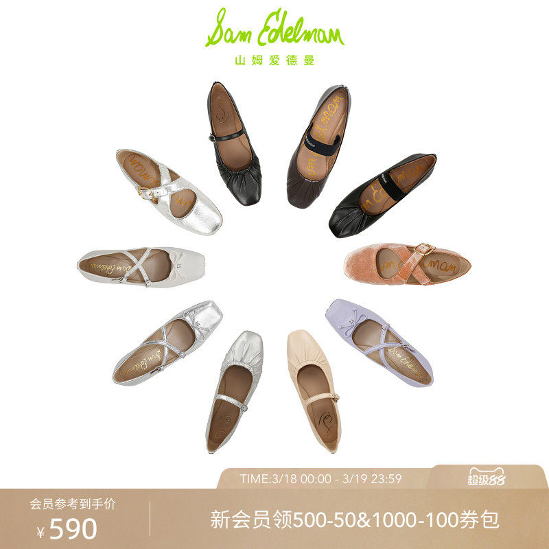 SAM EDELMAN山姆爱德曼春法式银平底粗跟芭蕾玛丽珍单鞋小皮鞋女