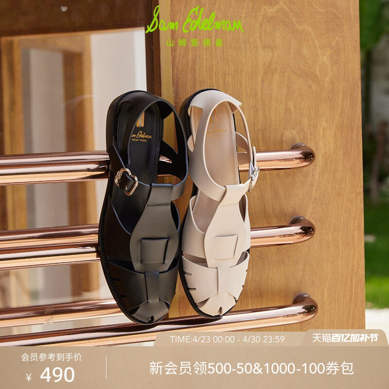 明星同款SAM EDELMAN山姆爱德曼夏编织包头猪笼罗马凉鞋女CARRIE