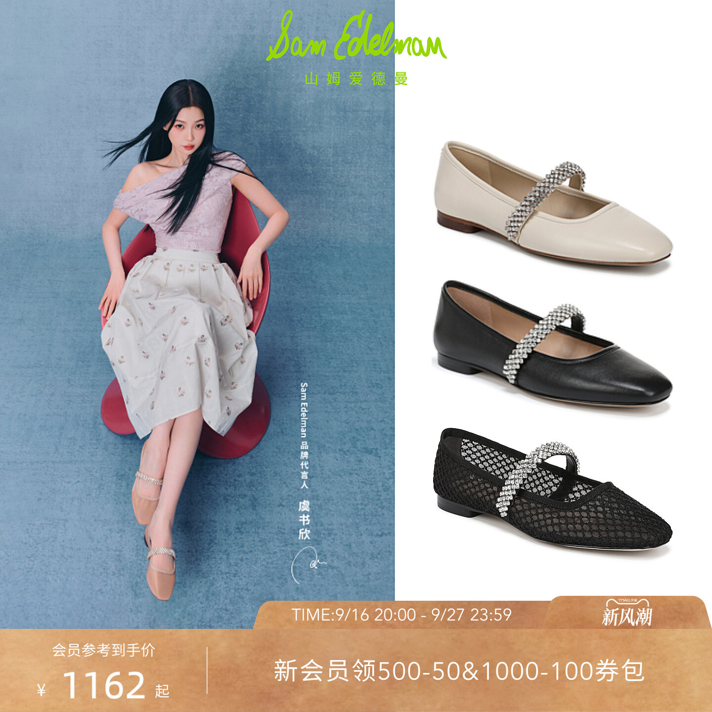 虞书欣同款SAM EDELMAN山姆爱德曼26新水钻玛丽珍芭蕾单鞋MARIANA