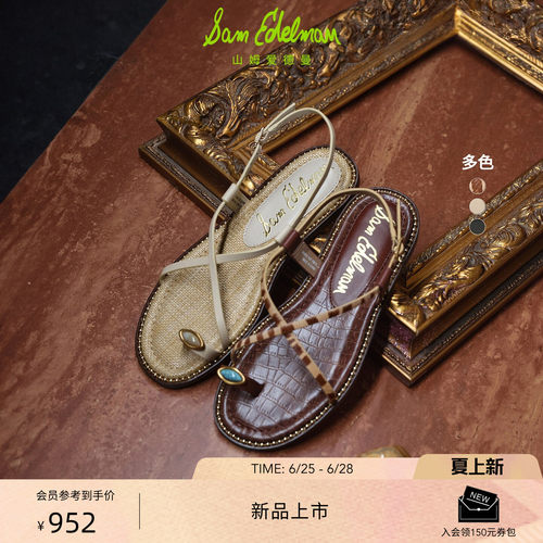 Sam Edelman 2026年早秋新品上市！！！