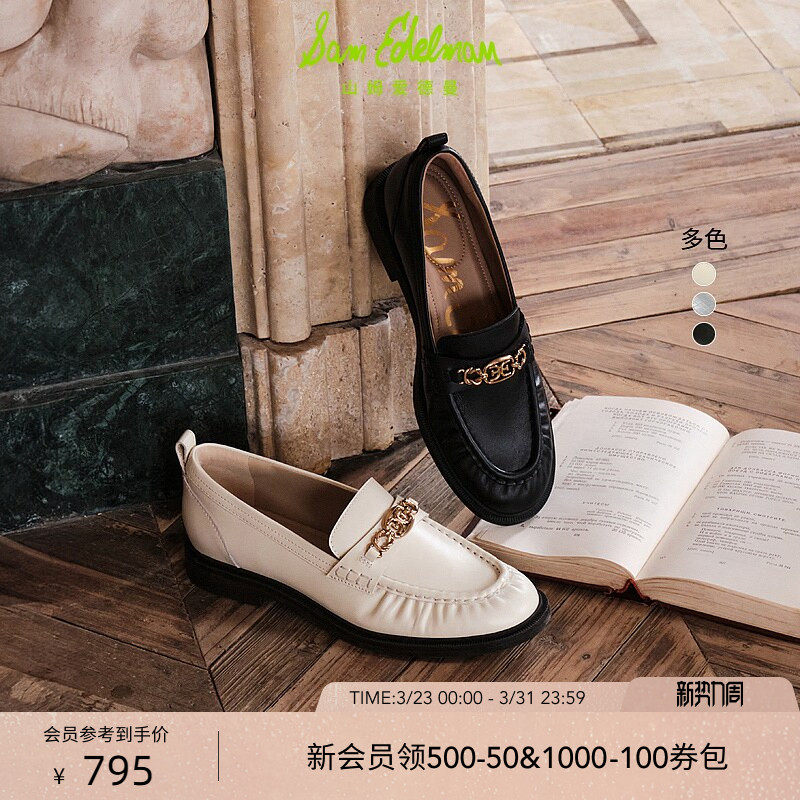 SAM EDELMAN山姆爱德曼春褶皱乐福复古平底牛皮单鞋女EB