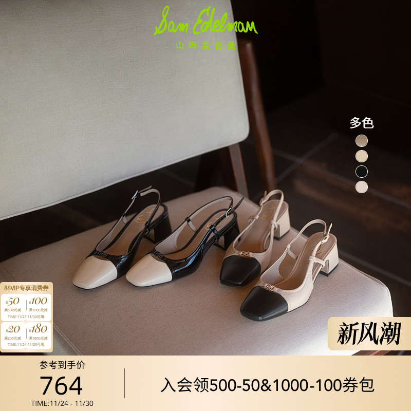 SAMEDELMAN小香风包头高跟凉鞋