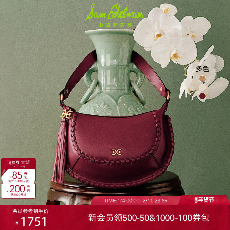 SAM EDELMAN山姆爱德曼新波西米亚风红色单肩斜跨包流苏女