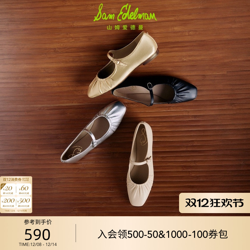 SAMEDELMAN春新款银色玛丽珍鞋