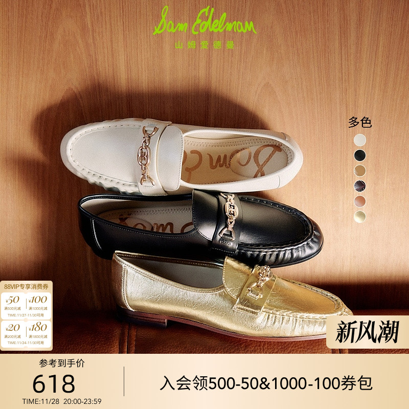 SAMEDELMAN新款经典复古乐福鞋