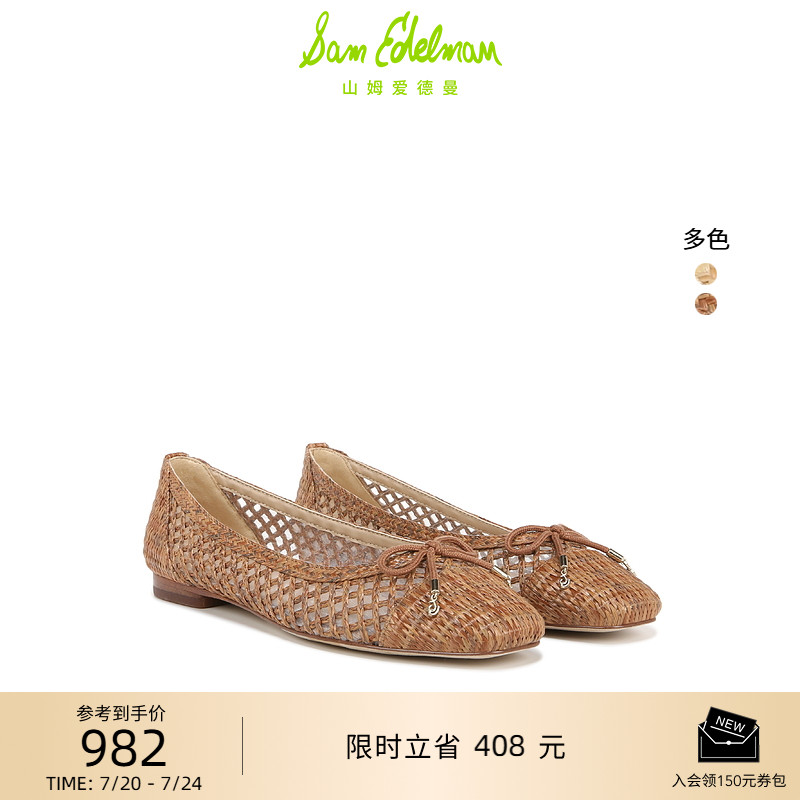 SAMEDELMAN亚麻芭蕾舞鞋单鞋