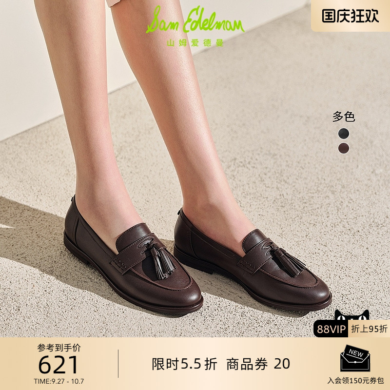 SAMEDELMAN一脚蹬吊穗乐福鞋