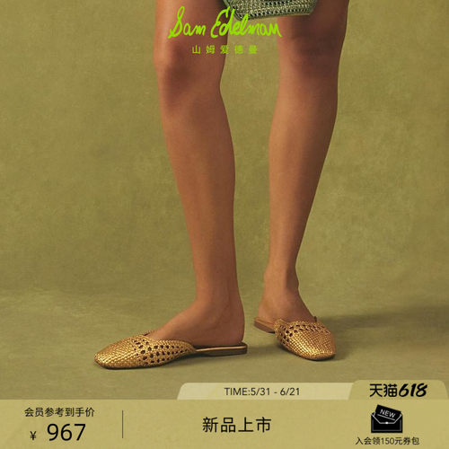 Sam Edelman 2026年夏季新品上市！！！