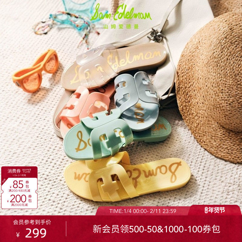 虞书欣同款SAM EDELMAN山姆爱德曼外穿海边沙滩一字拖鞋BAY JELLY,女鞋,一字拖,淘宝优惠券,粉丝福利购,淘宝优惠卷