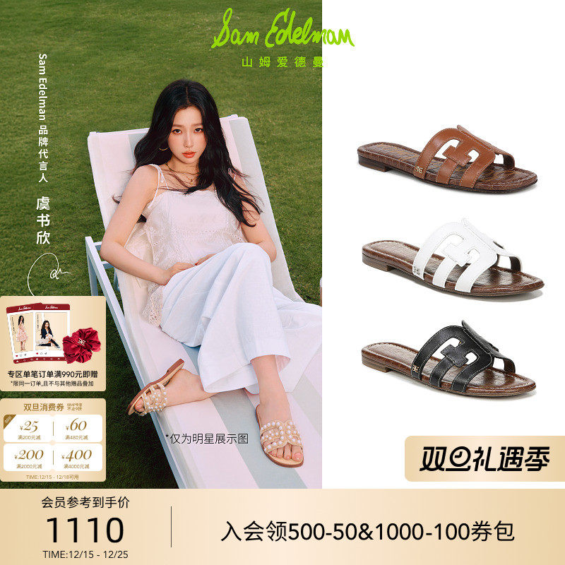 SAMEDELMAN平底外穿凉拖沙滩鞋