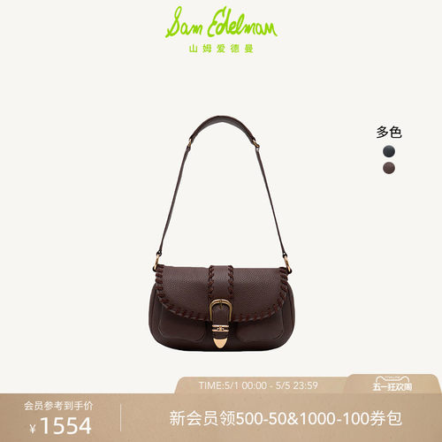 SAM EDELMAN山姆爱德曼新款皮带扣法棍单肩学院风腋下包女黑棕RUE - 封面