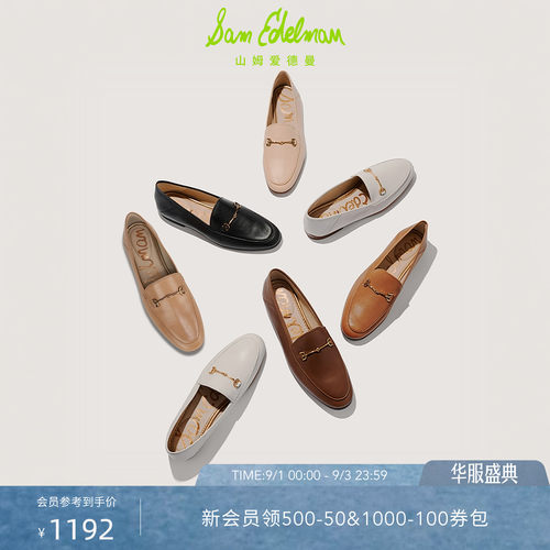 Sam Edelman 2026年秋冬新品上市！！！