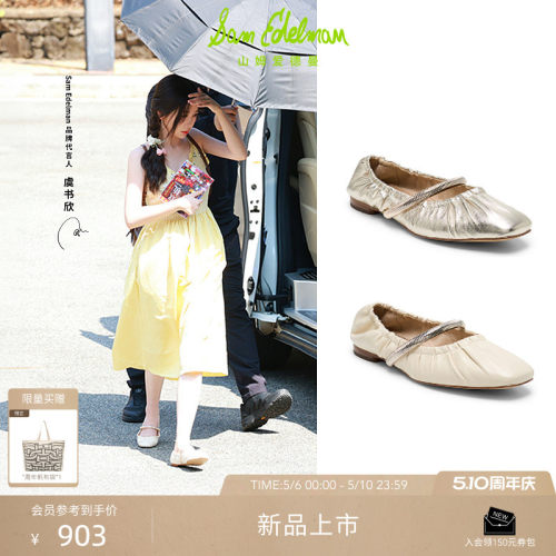 Sam Edelman 2026年夏季新品上市！！！