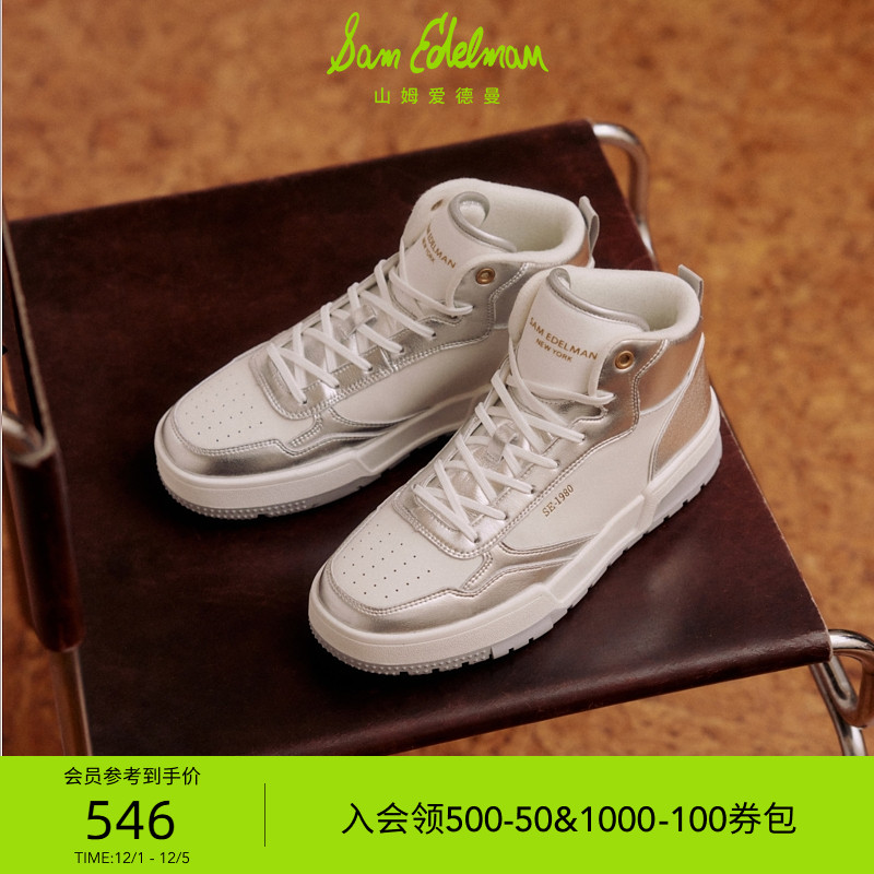 SAMEDELMAN高帮休闲板鞋