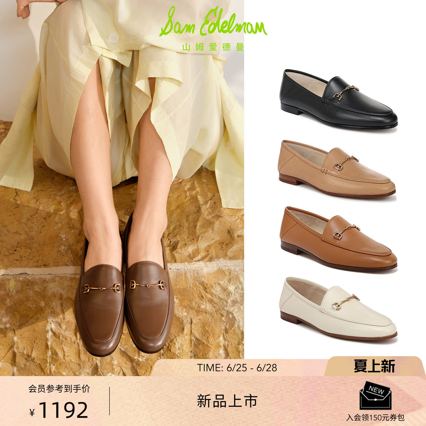 明星同款SAM EDELMAN山姆爱德曼通勤平底乐福皮鞋豆豆鞋女