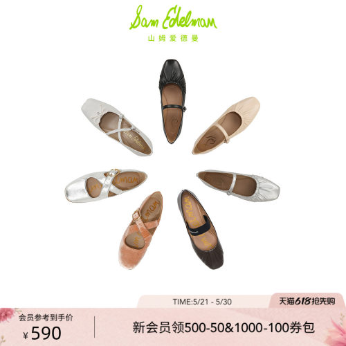 方头玛丽珍鞋女SAMEDELMAN