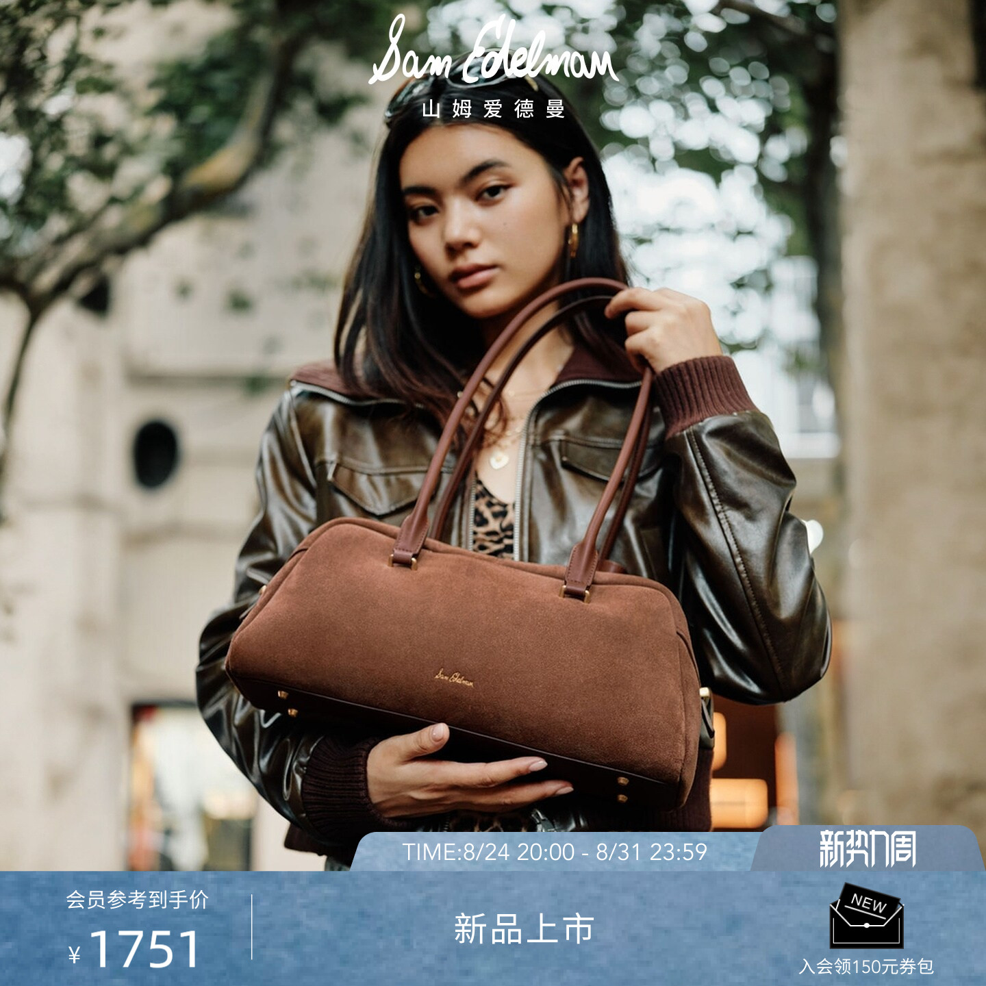 虞书欣同款SAM EDELMAN山姆爱德曼26新款美拉德焦糖法棍包KRISANA