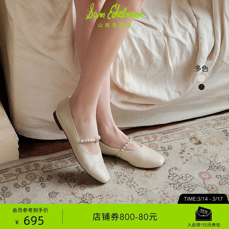 SAM EDELMAN山姆爱德曼春法式黑白珍珠玛丽珍软皮平底单鞋MIRIAM