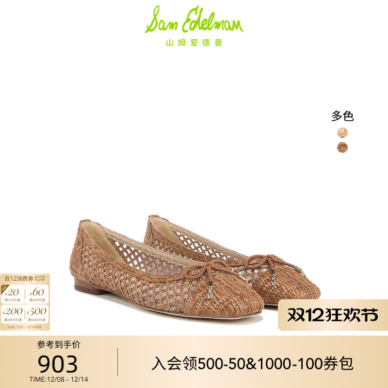 SAMEDELMAN亚麻芭蕾舞鞋单鞋