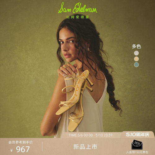 Sam Edelman 2026年夏季新品上市！！！