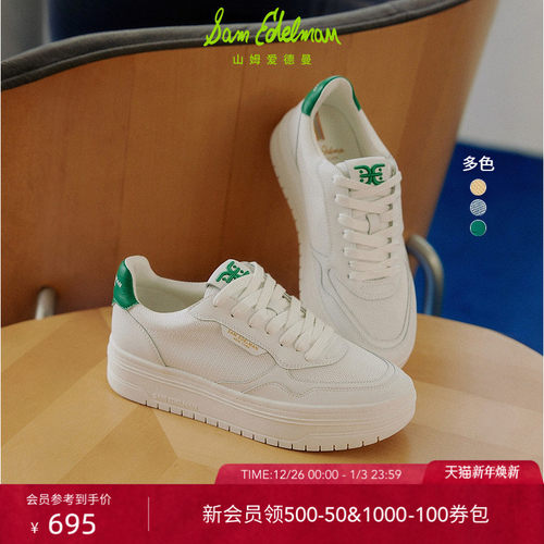 SAMEDELMAN明星同款可颂鞋板鞋