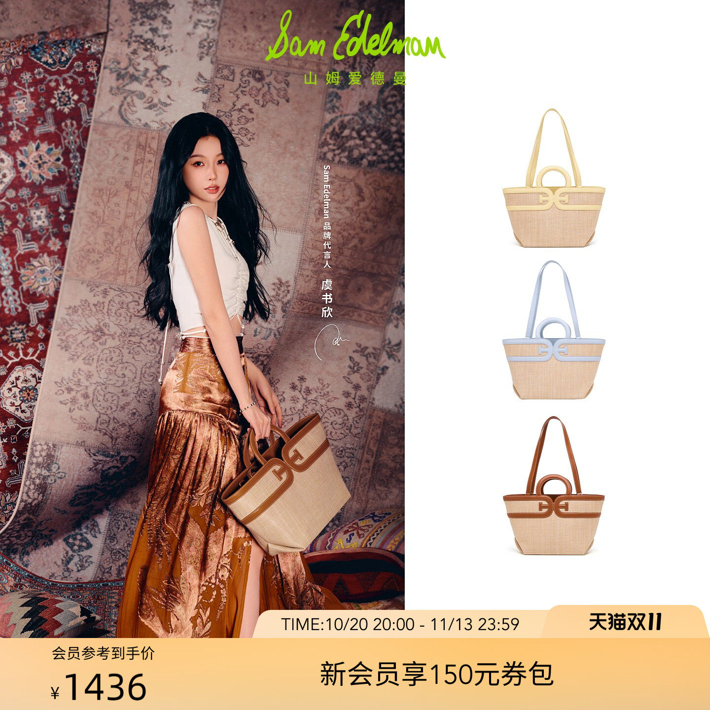 虞书欣同款SAM EDELMAN山姆爱德曼26新单肩手提托特包女BEATRICE