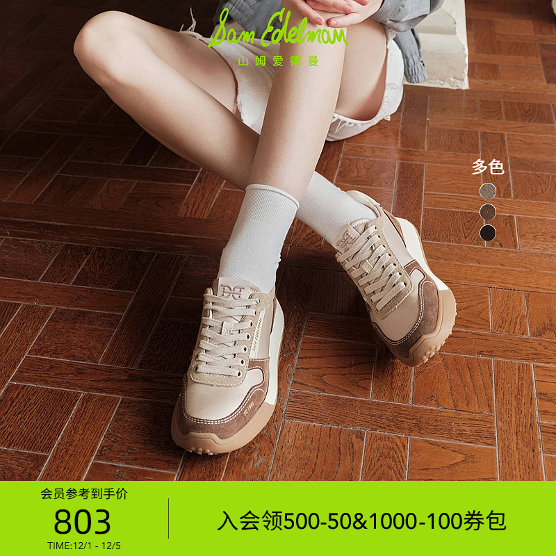 SAMEDELMAN白金色休闲老爹鞋