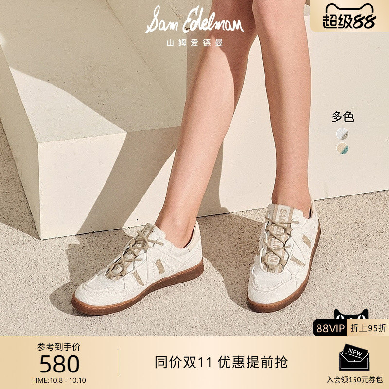 SAMEDELMAN复古德训鞋小白鞋