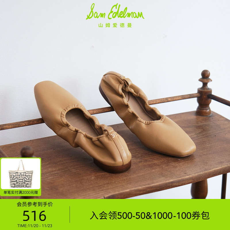 SAMEDELMAN春季款法式芭蕾舞鞋