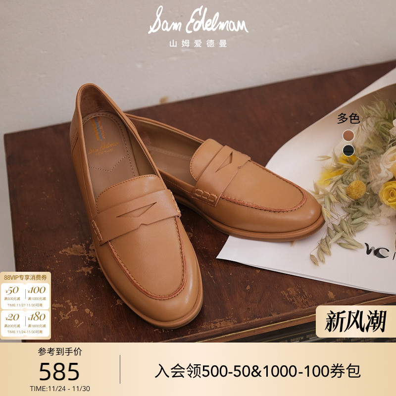 SAMEDELMAN明星同款复古乐福鞋