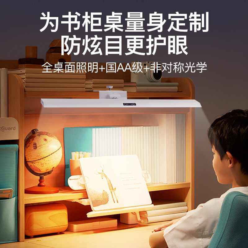 中靓可夹式护眼台灯学习专用国AA级学生儿童书桌全光谱台灯