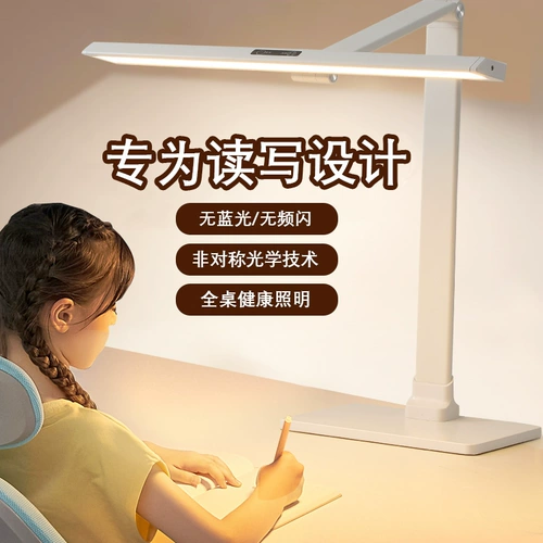 Обучающая настольная лампа, чтение для школьников для письма для рабочего стола, защита глаз