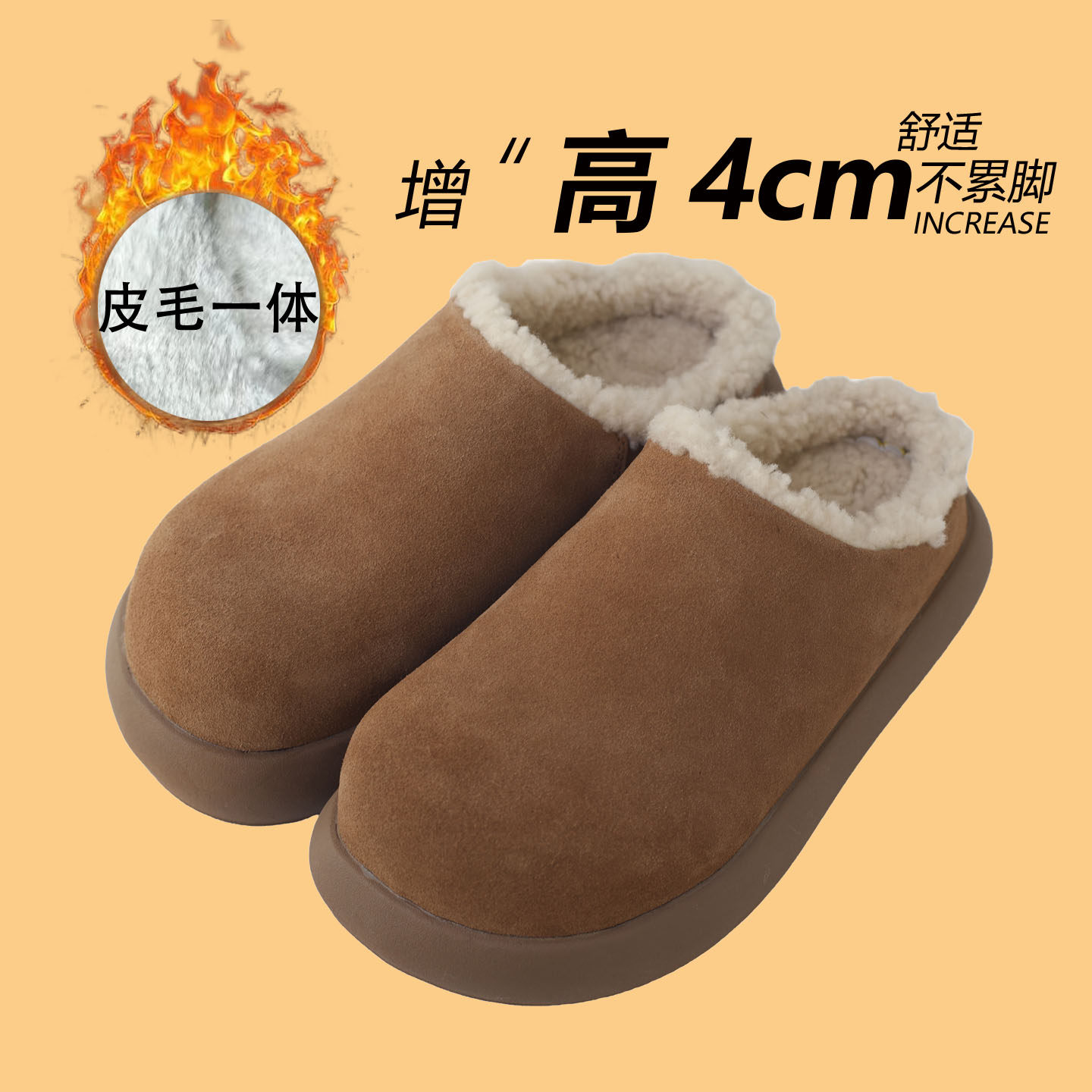 外穿拖鞋女2025新款冬厚底土豆鞋皮毛一体包头半拖鞋一脚蹬勃肯鞋