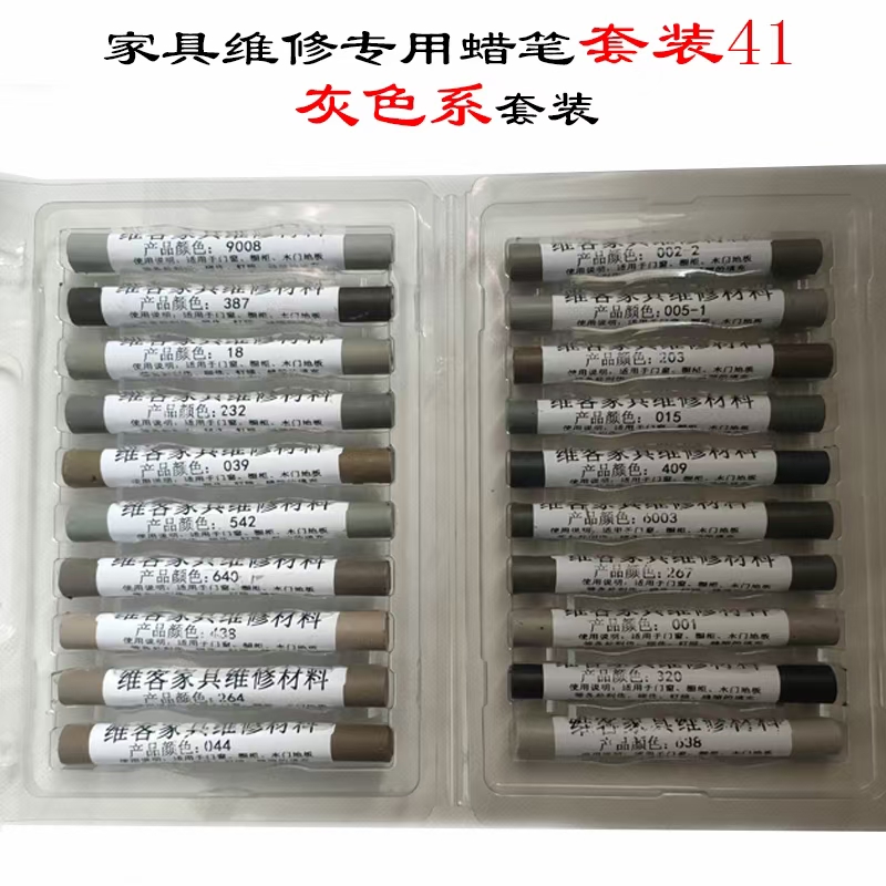 实木家具修补蜡笔木质复合地板门窗破损钉眼修补漆开裂坑洞填充笔