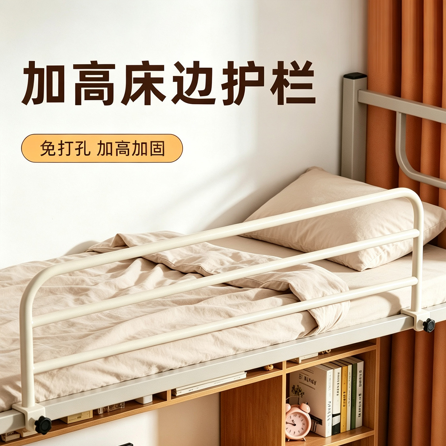 宿舍床边护栏学生上下铺通用免打孔防坠落床护栏家用床上加高挡板