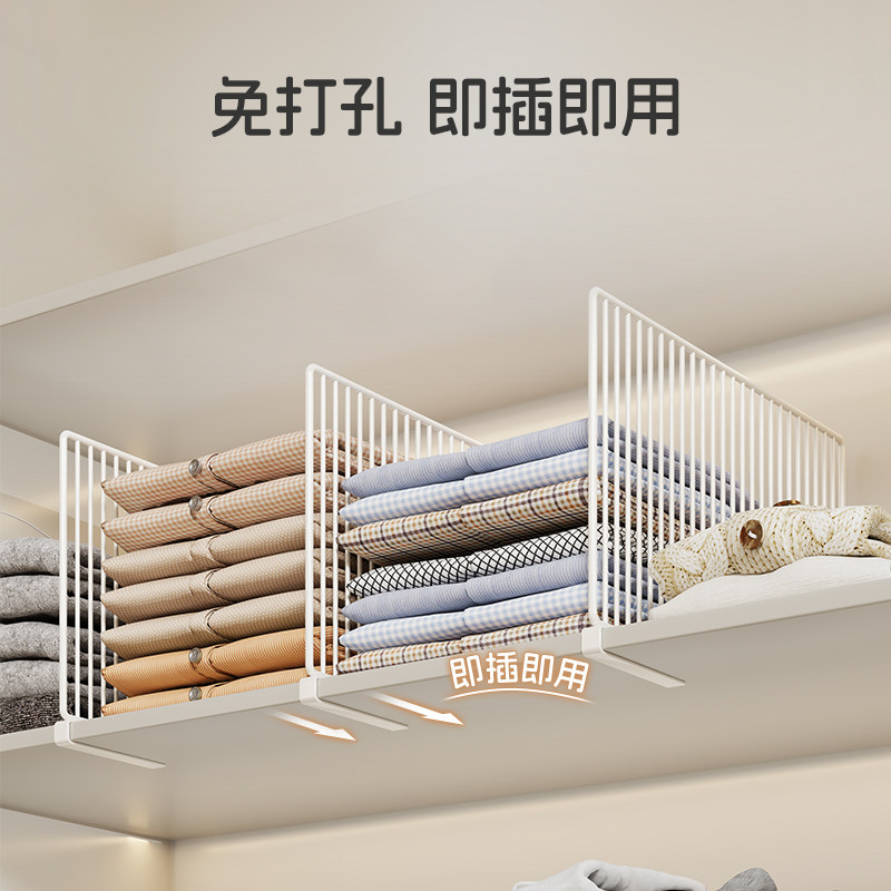 衣柜分层隔板分格板柜内置物架图片
