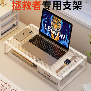 笔记本电脑支架适用联想拯救者Y9000P游戏本增高散热烧烤置物架子